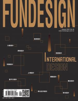 時尚家居 Top Design 住宅設計精選 Fun Design 30