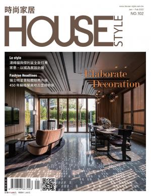 時尚家居 House Style 102期