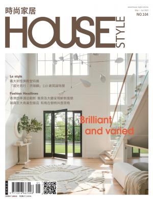 時尚家居 House Style 104期