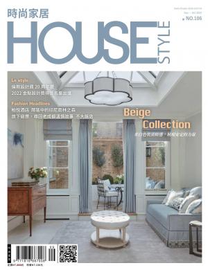 時尚家居 House Style 106期