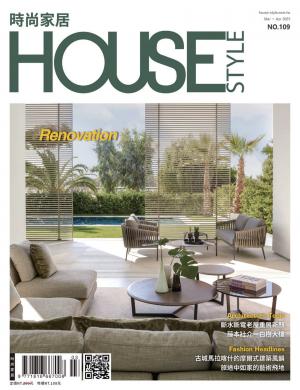 時尚家居 House Style 109期