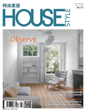 時尚家居 House Style 110期