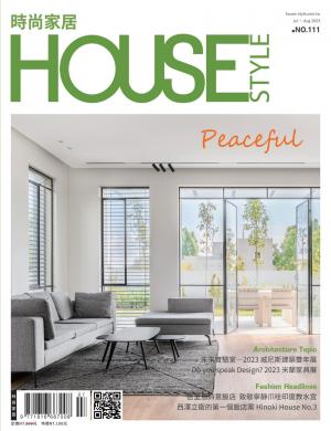 時尚家居 House Style 111期