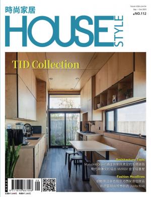 時尚家居 House Style 112期