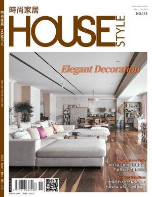 時尚家居 House Style 113期