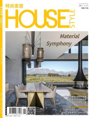 時尚家居 House Style 116期