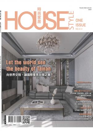時尚家居特刊 ONE ISSUE (No.4)