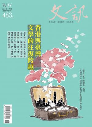 文訊雜誌第483期(2026年1月號)