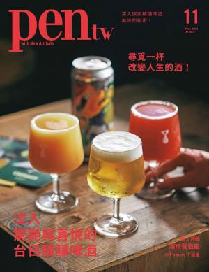 Pen tw國際中文版11月號/No.5 2024