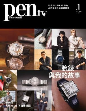 Pen tw國際中文版1月號/No.6 2025