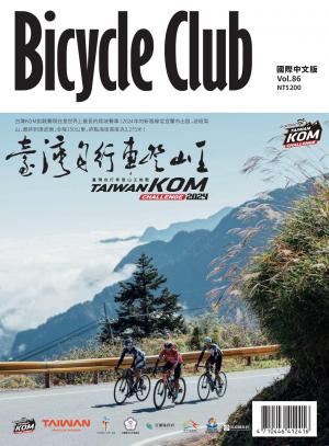 Bicycle Club 國際中文版 Vol.86