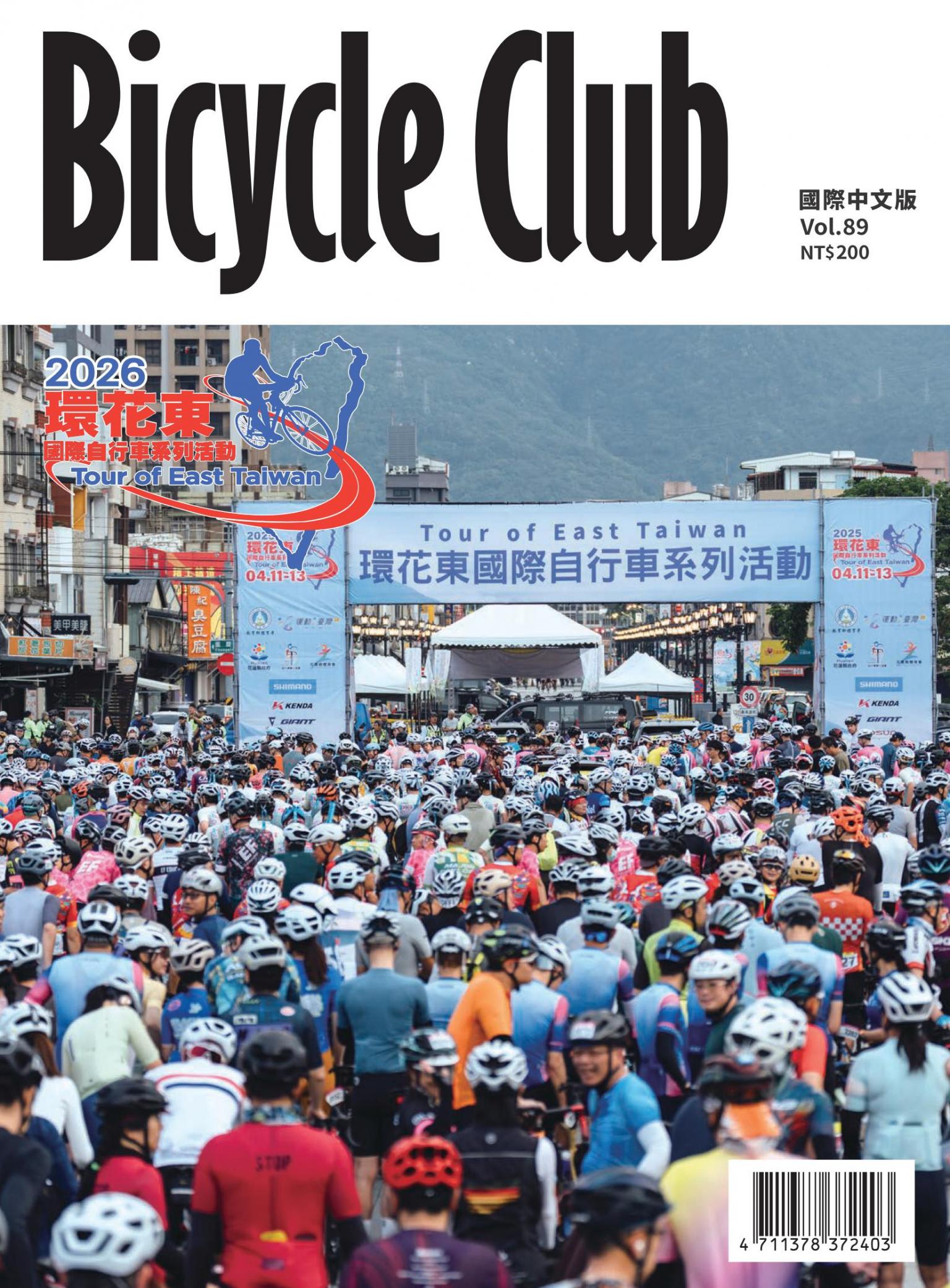 Bicycle Club 國際中文版 Vol.89