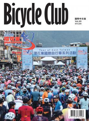 Bicycle Club 國際中文版 Vol.89