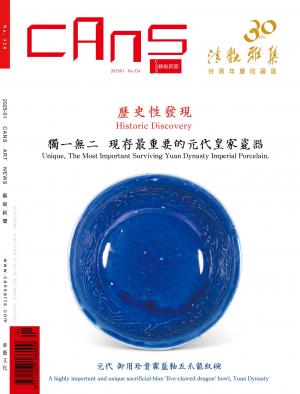 CANS藝術新聞2025年1月 第324期