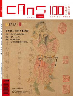 CANS藝術新聞2025年6月 第329期