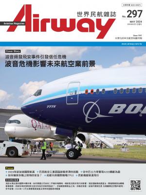 Airway  Magazine世界民航雜誌  5月號/2024 第297期