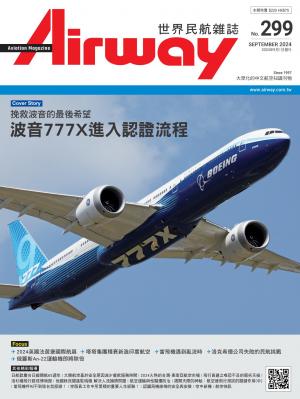 Airway  Magazine世界民航雜誌  9月號/2024 第299期