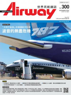 Airway  Magazine世界民航雜誌  11月號/2024 第300期