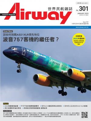 Airway Magazine世界民航雜誌 1月號/2025 第301期