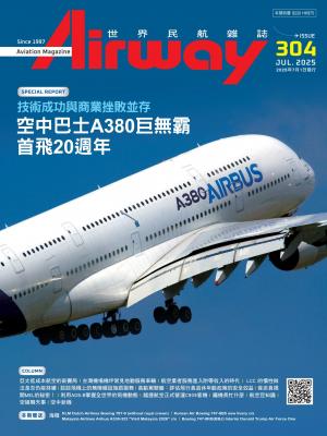 Airway Magazine世界民航雜誌 7月號/2025 第304期
