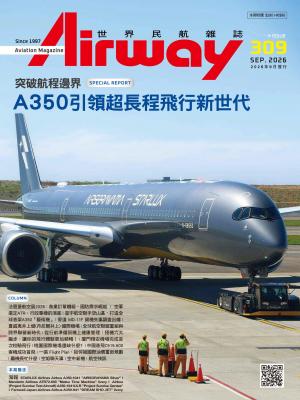 Airway Magazine世界民航雜誌 9月號/2026 第309期