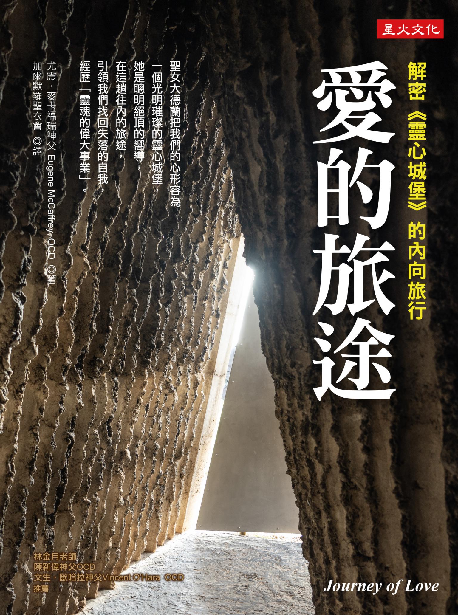 愛的旅途：解密《靈心城堡》的內向旅行