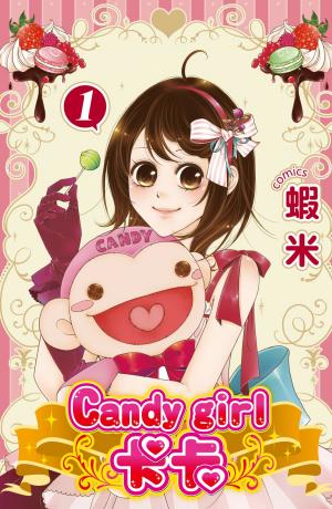Candy girl KaKa(1)