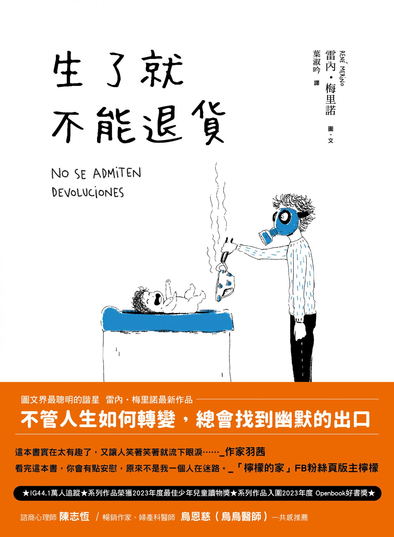 生了就不能退貨