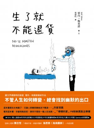 生了就不能退貨