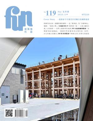 放築塾代誌No.119