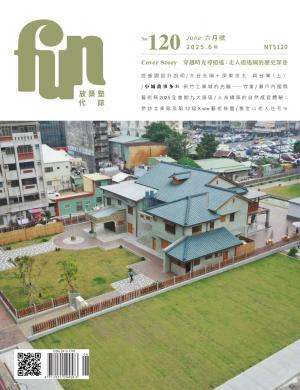 放築塾代誌No.120