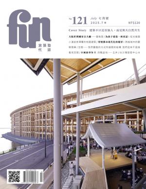 放築塾代誌No.121