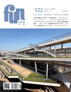 放築塾代誌No.122
