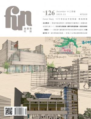 放築塾代誌No.126
