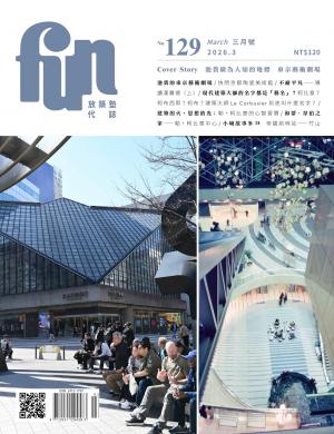 放築塾代誌No.129
