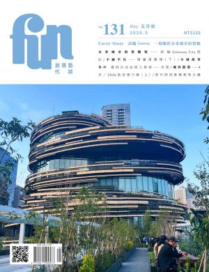 放築塾代誌No.131