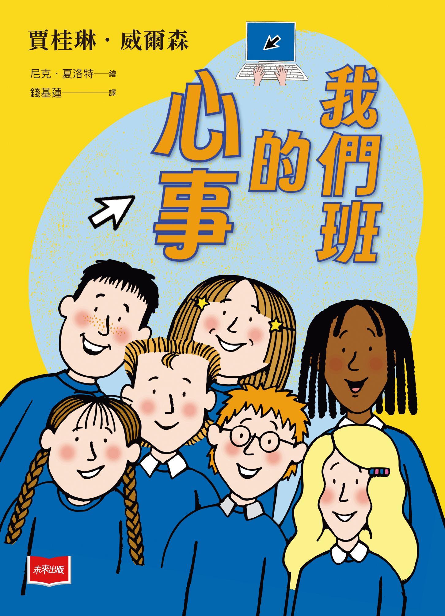 我們班的心事(2025版)