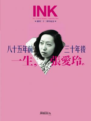 印刻文學生活誌 09月號/2025 第265期