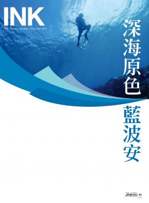 印刻文學生活誌 12月號/2025 第268期