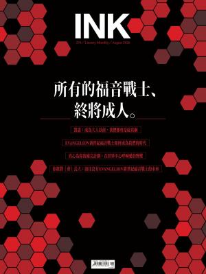 印刻文學生活誌2026/8月 第276期