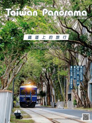 台灣光華雜誌9月號/2025第五十卷第9期
