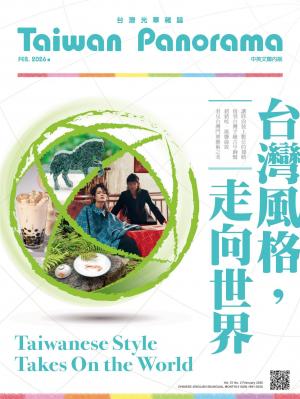 台灣光華雜誌2月號/2026第五十一卷第2期