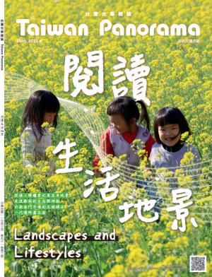 台灣光華雜誌3月號/2026第五十一卷第3期