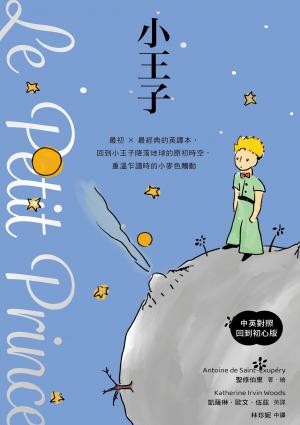 小王子