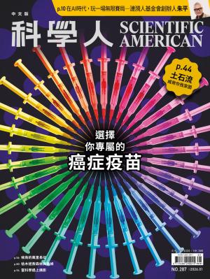 科學人（第287期/2026 01月號）