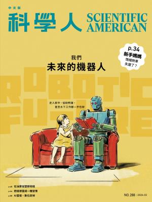 科學人（第288期／2026 02月號）
