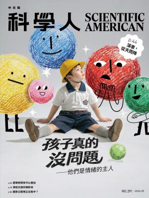 科學人（第291期／2026 05月號）