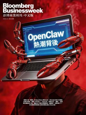 《彭博商業周刊/中文版》第346期