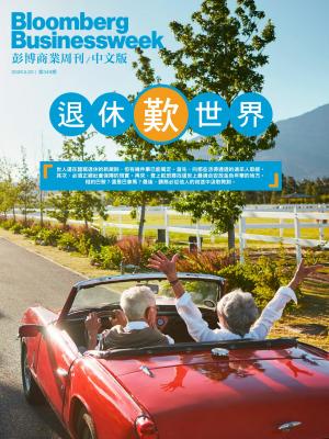 《彭博商業周刊/中文版》2026/5月 第349期
