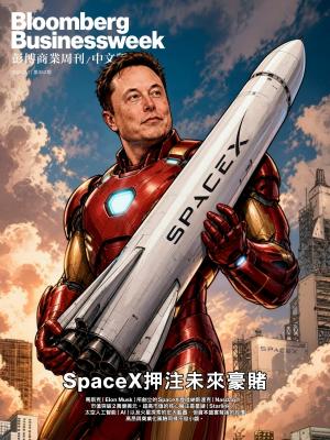 《彭博商業周刊/中文版》2026/7月 第352期